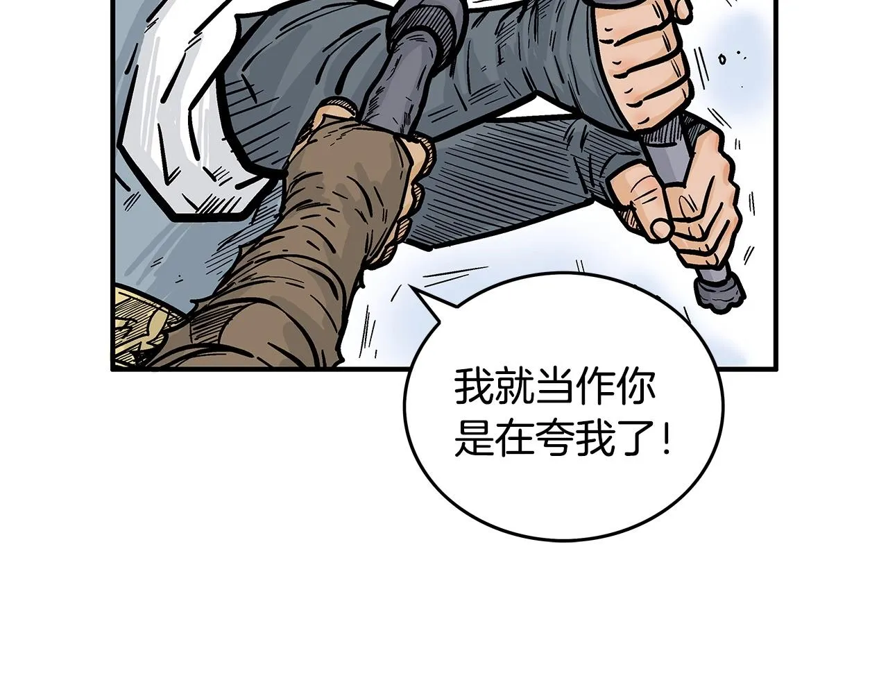 第96话 与魔教开战！ 第57页