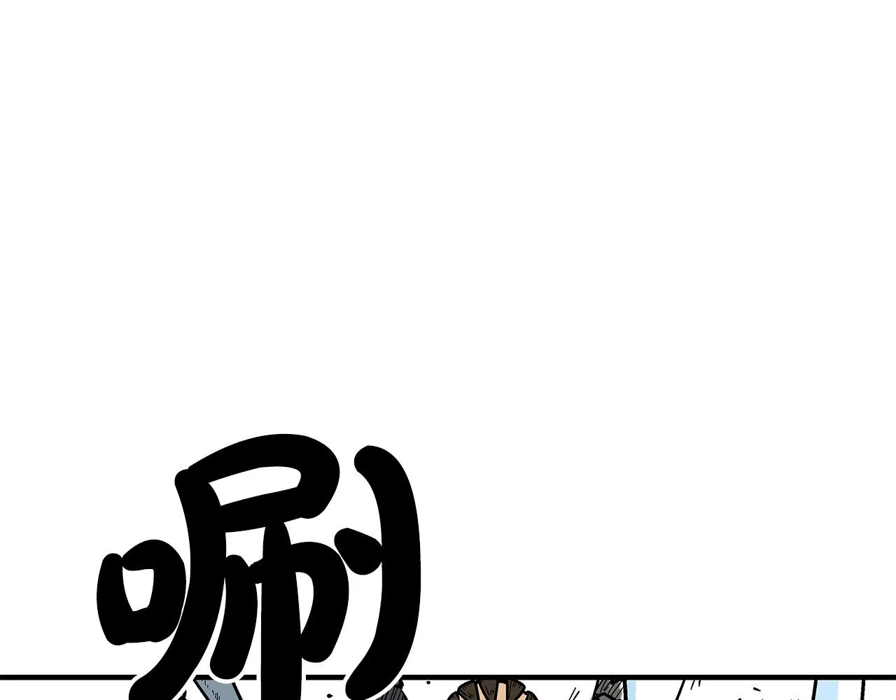 第96话 与魔教开战！ 第58页