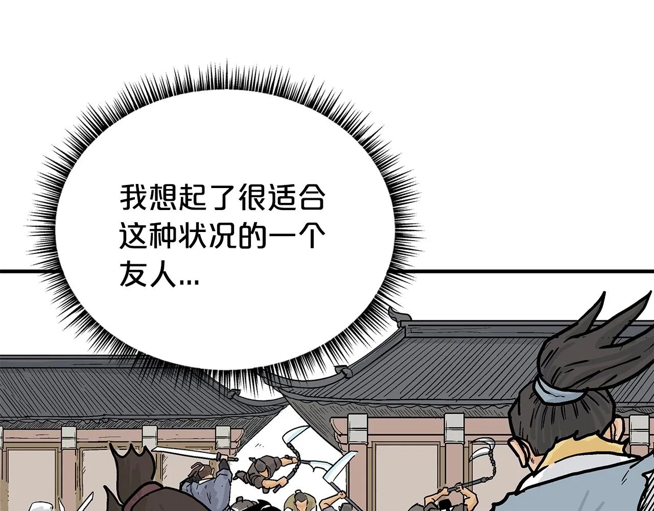 第96话 与魔教开战！ 第61页