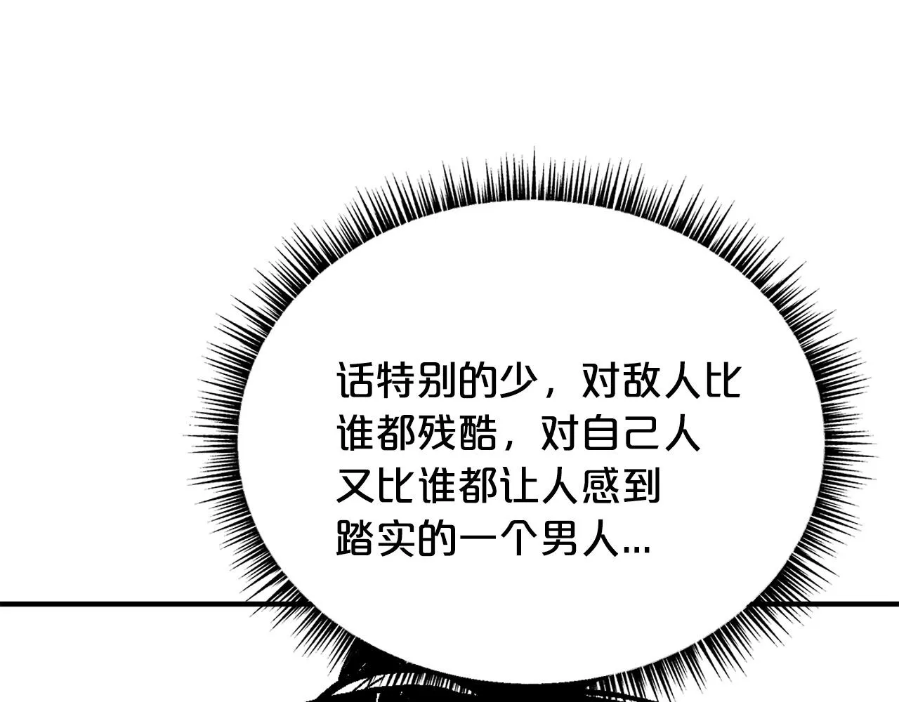 第96话 与魔教开战！ 第63页