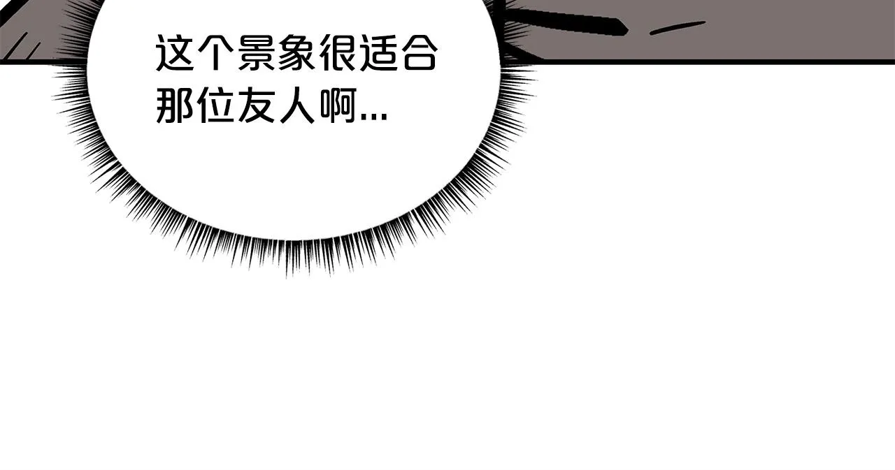第96话 与魔教开战！ 第65页