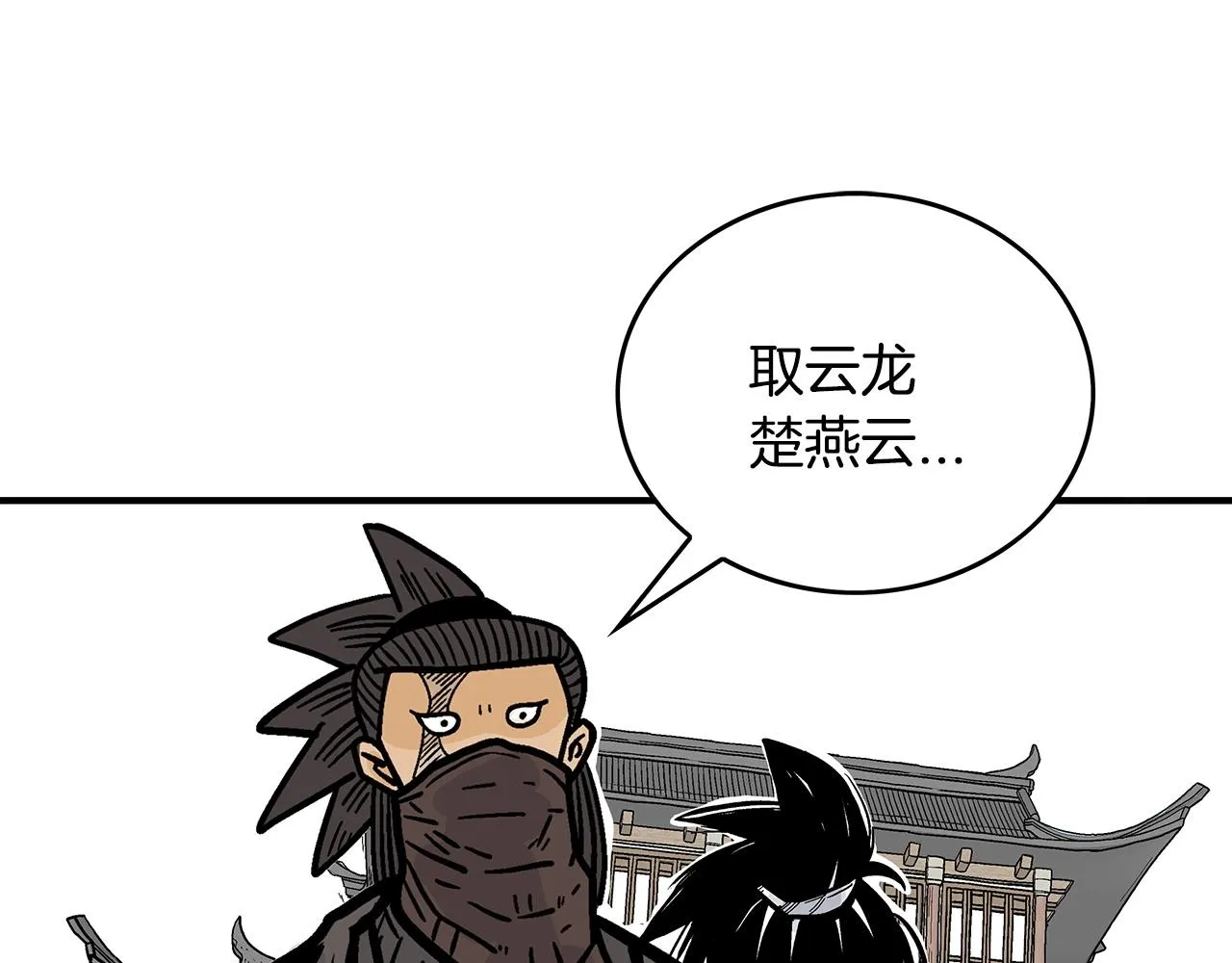 第96话 与魔教开战！ 第66页