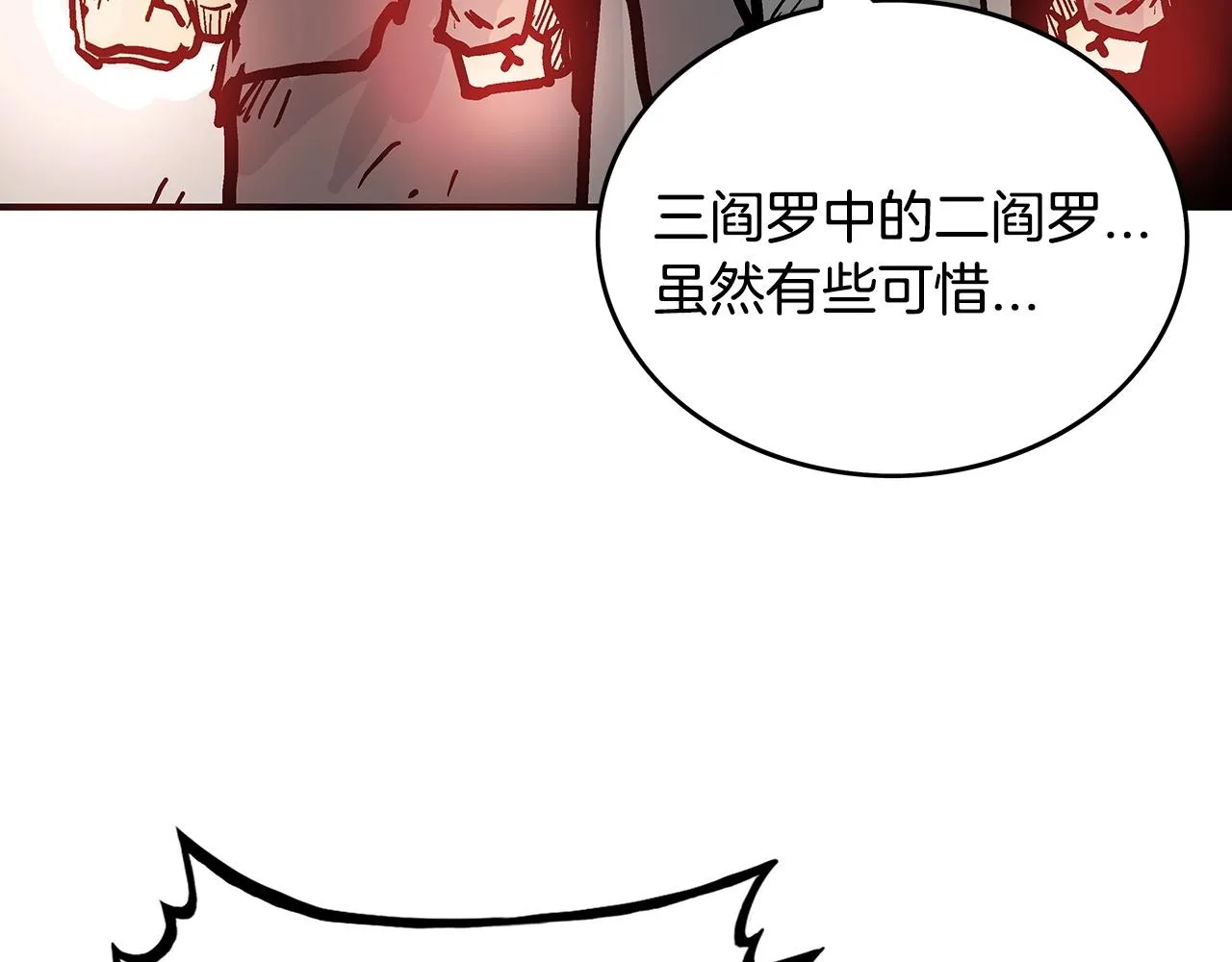 第96话 与魔教开战！ 第68页