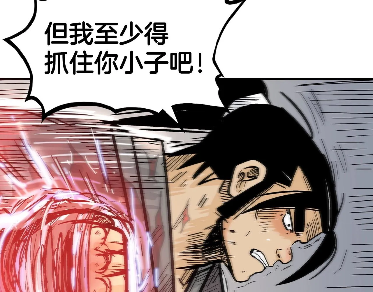 第96话 与魔教开战！ 第69页