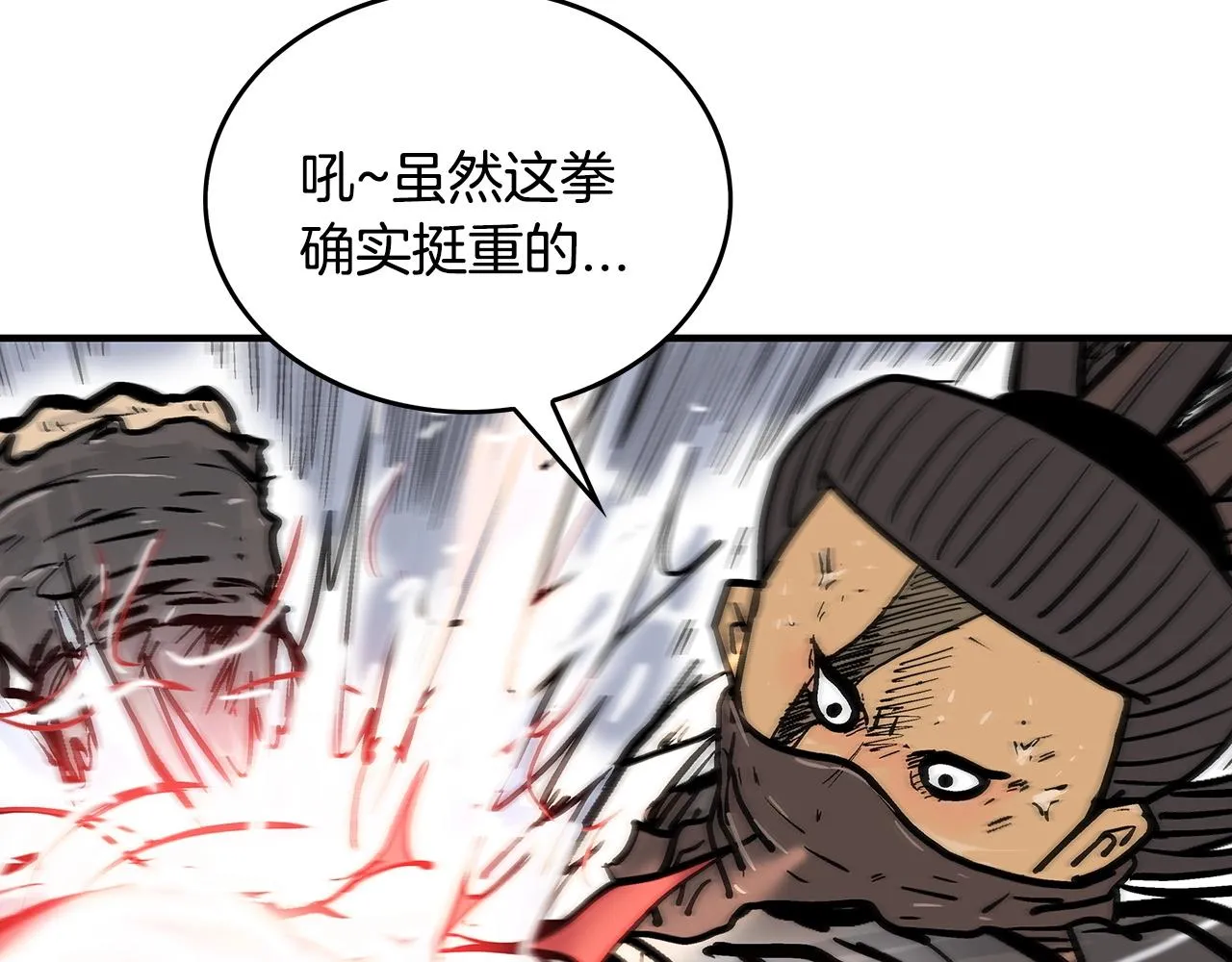 第96话 与魔教开战！ 第71页