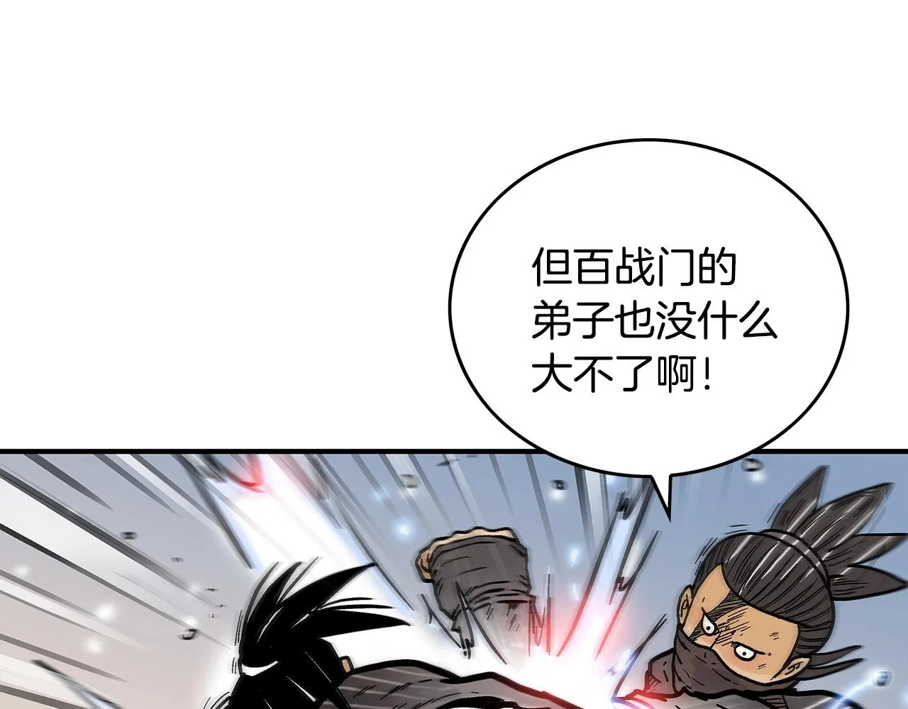 第96话 与魔教开战！ 第73页