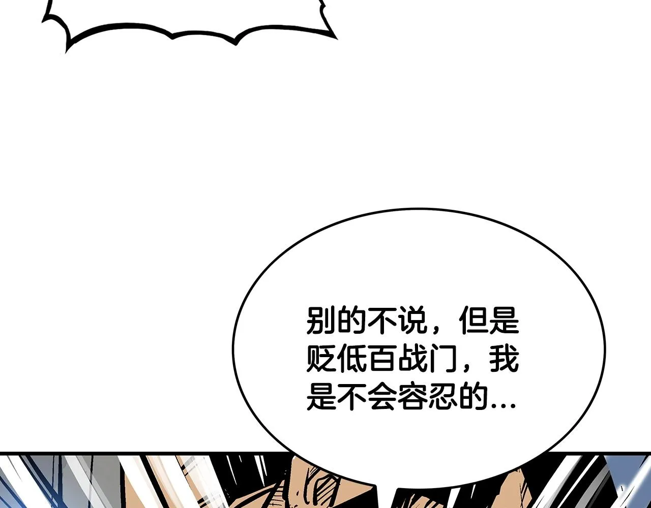 第96话 与魔教开战！ 第75页