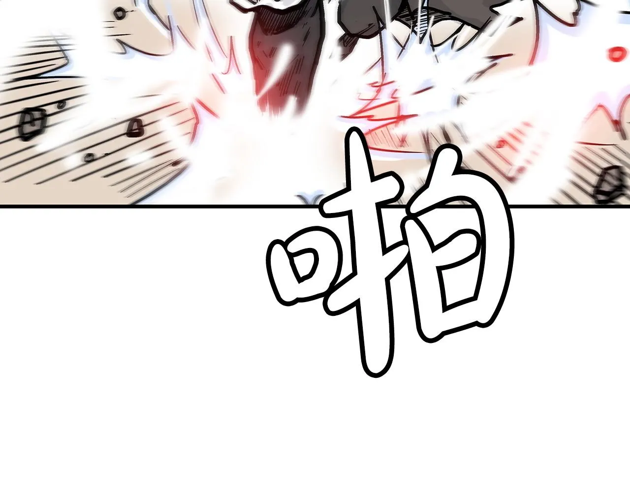 第96话 与魔教开战！ 第79页