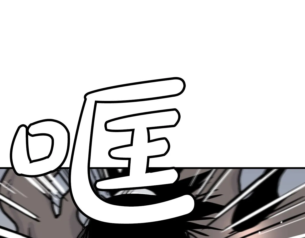 第96话 与魔教开战！ 第83页