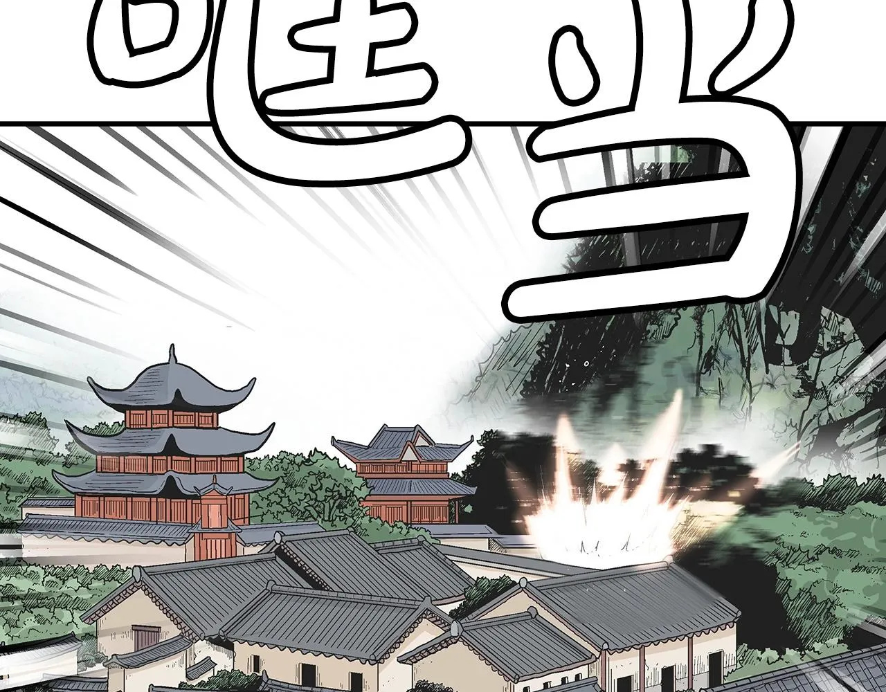 第96话 与魔教开战！ 第88页