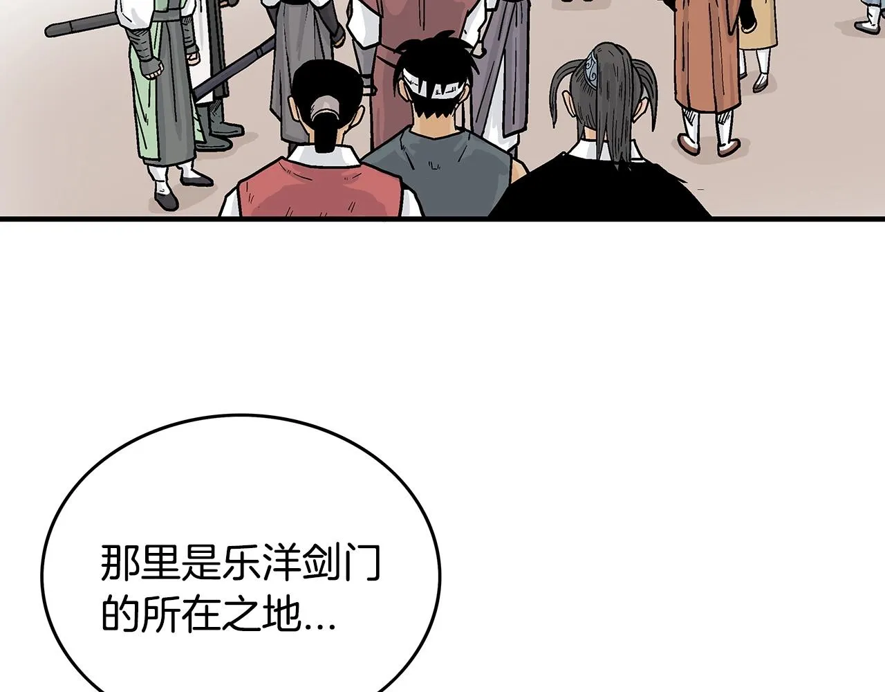 第96话 与魔教开战！ 第93页