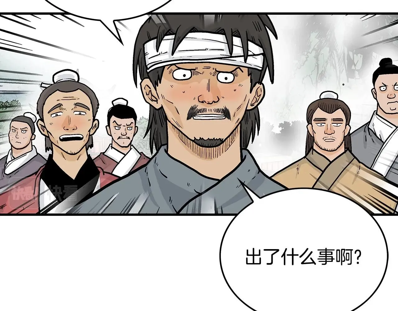 第96话 与魔教开战！ 第94页