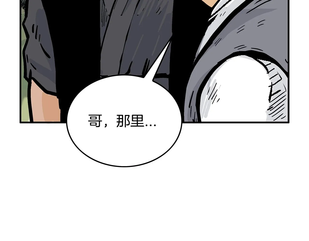 第96话 与魔教开战！ 第98页