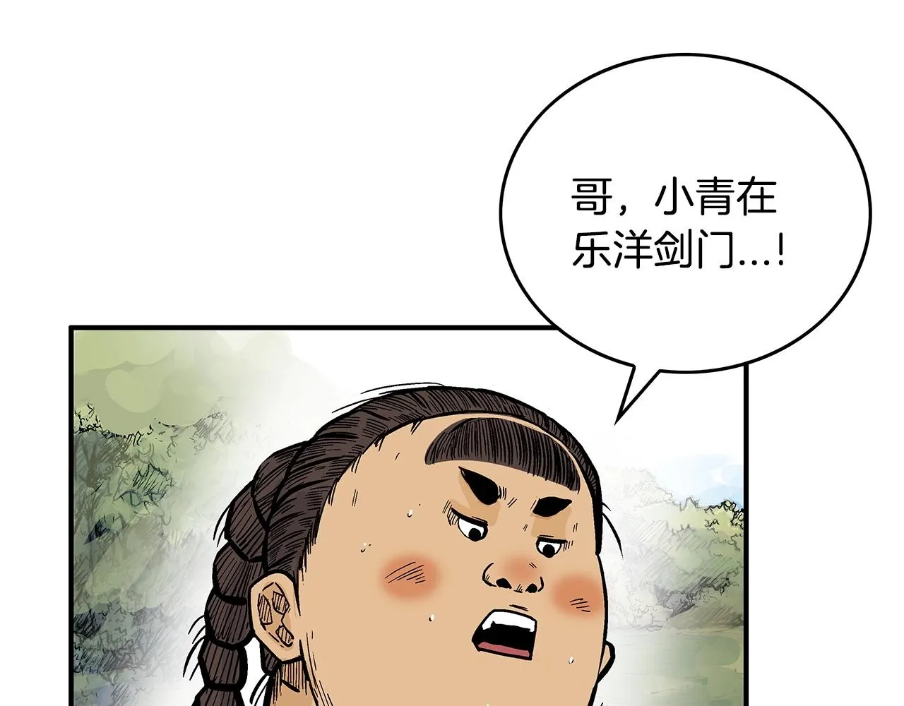 第96话 与魔教开战！ 第99页