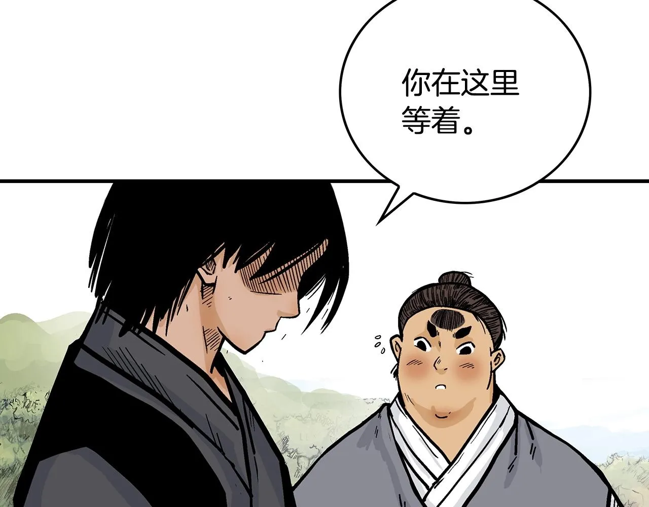 第96话 与魔教开战！ 第101页