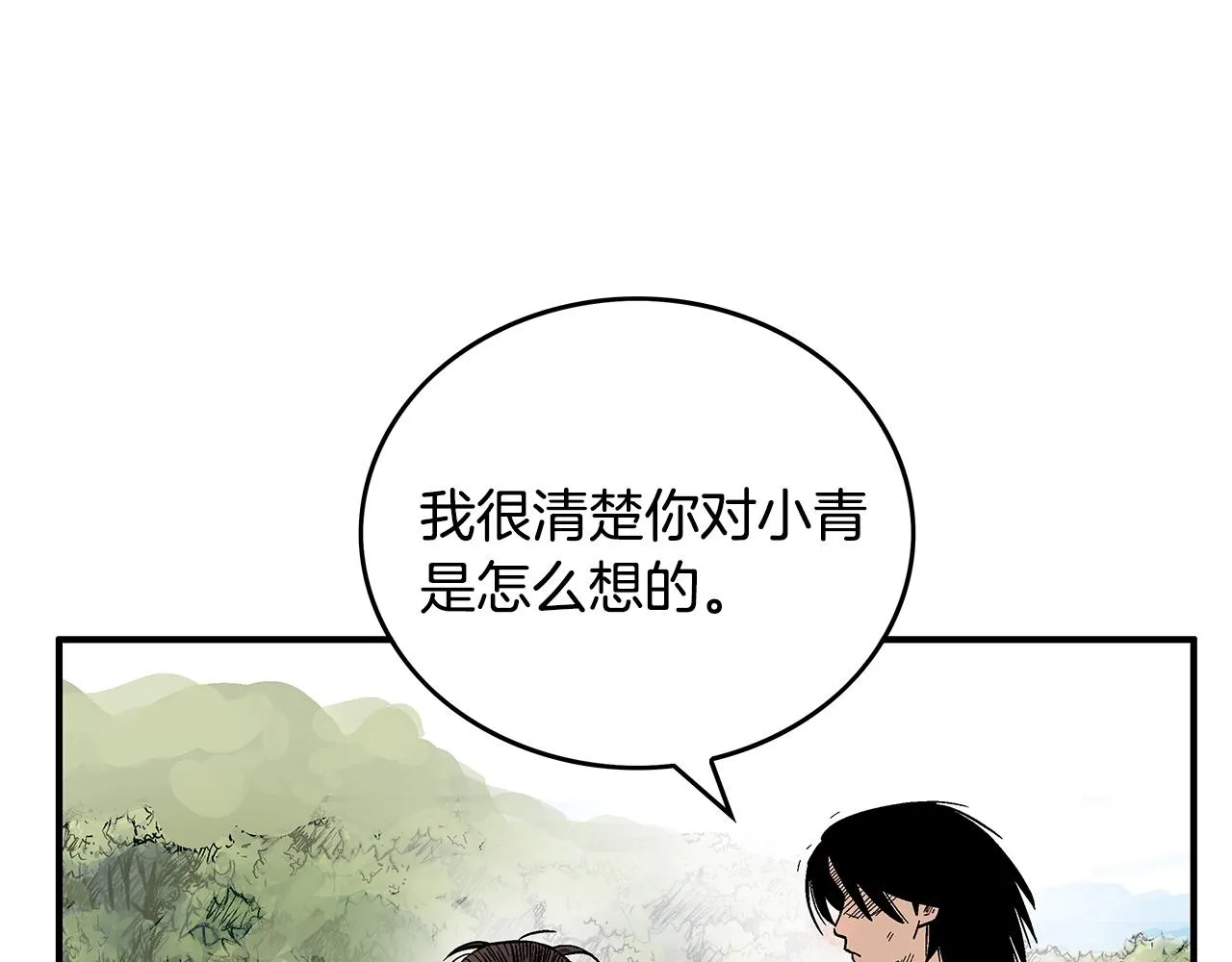 第96话 与魔教开战！ 第104页
