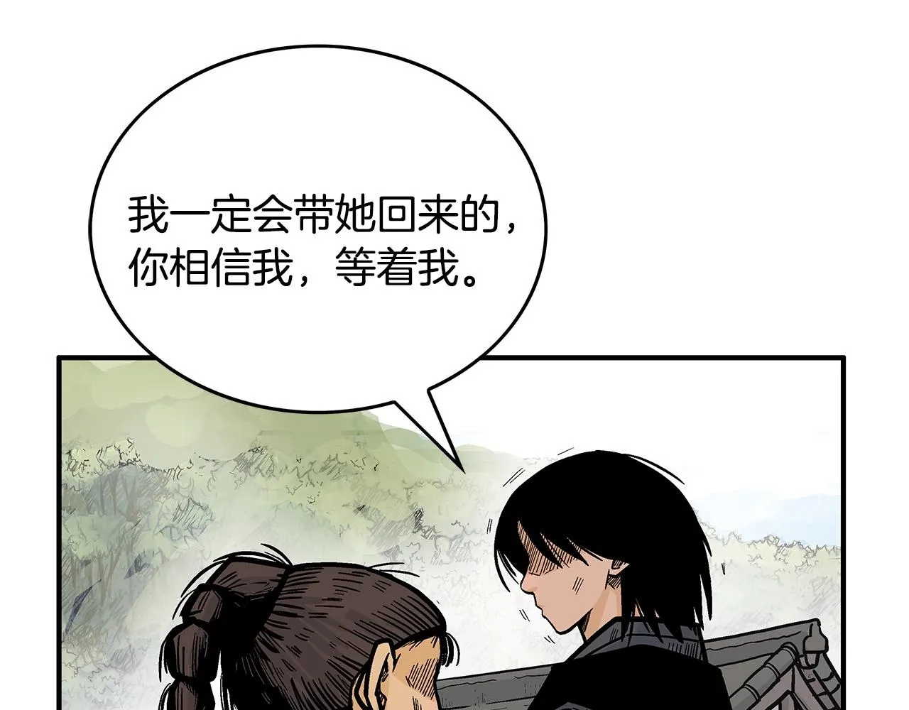 第96话 与魔教开战！ 第106页