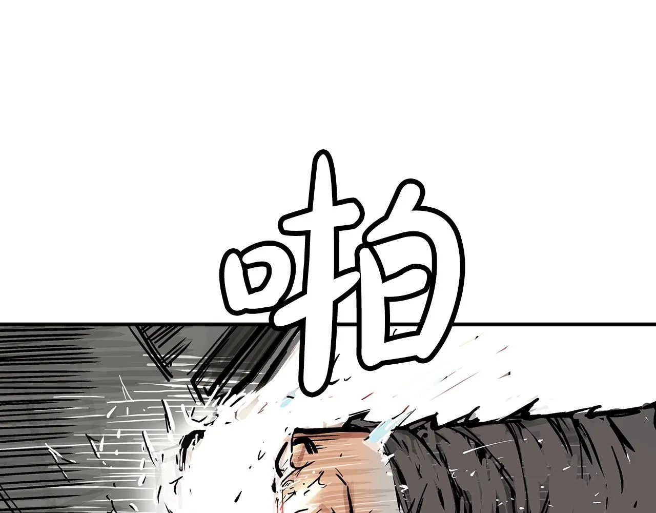 第96话 与魔教开战！ 第111页