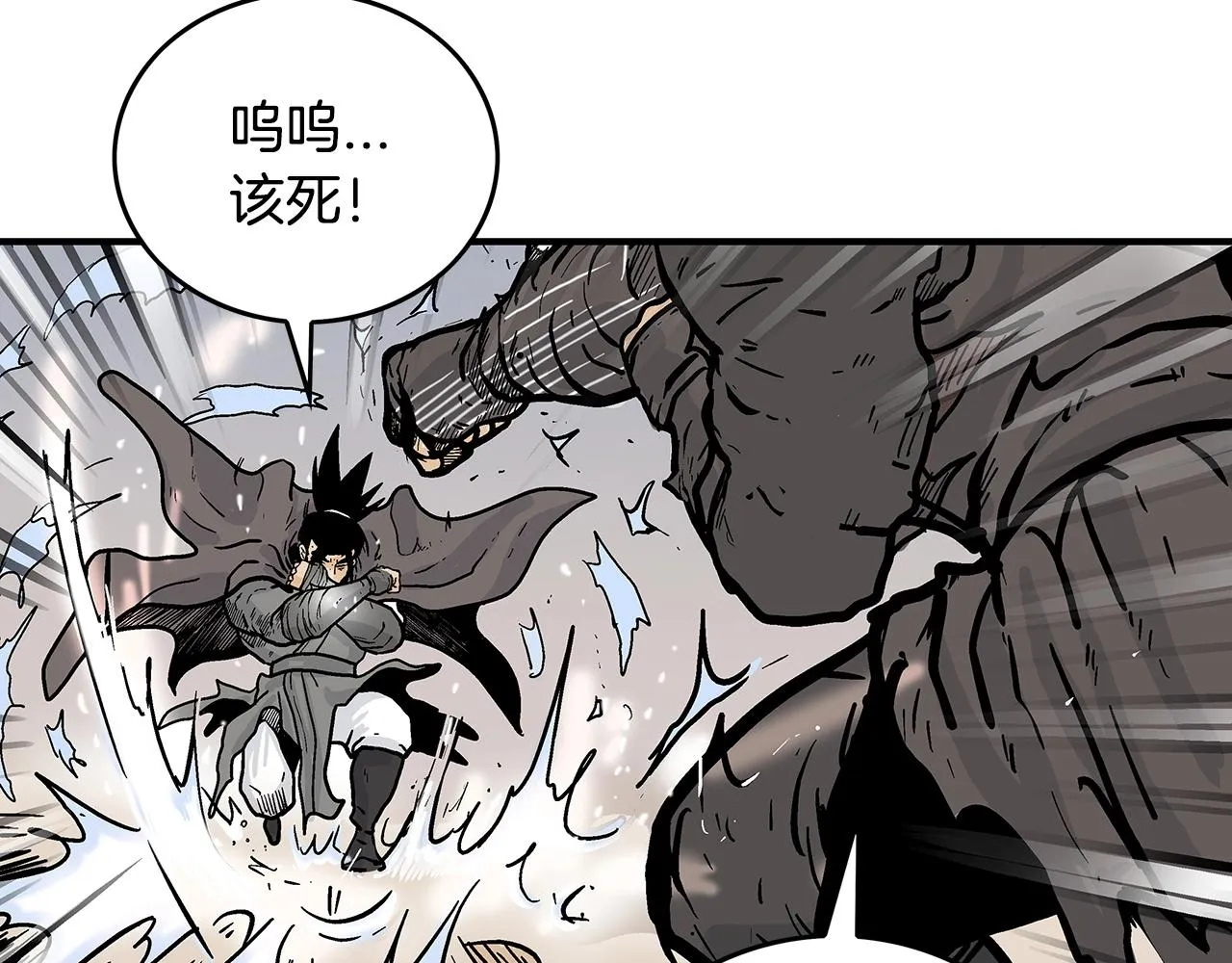 第96话 与魔教开战！ 第113页
