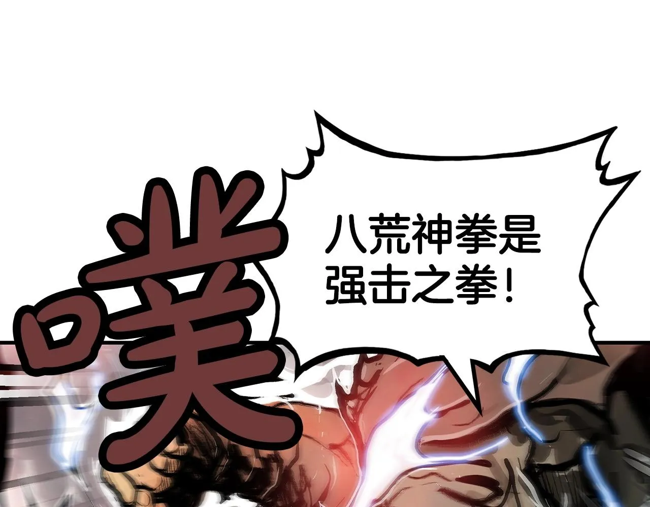 第96话 与魔教开战！ 第123页