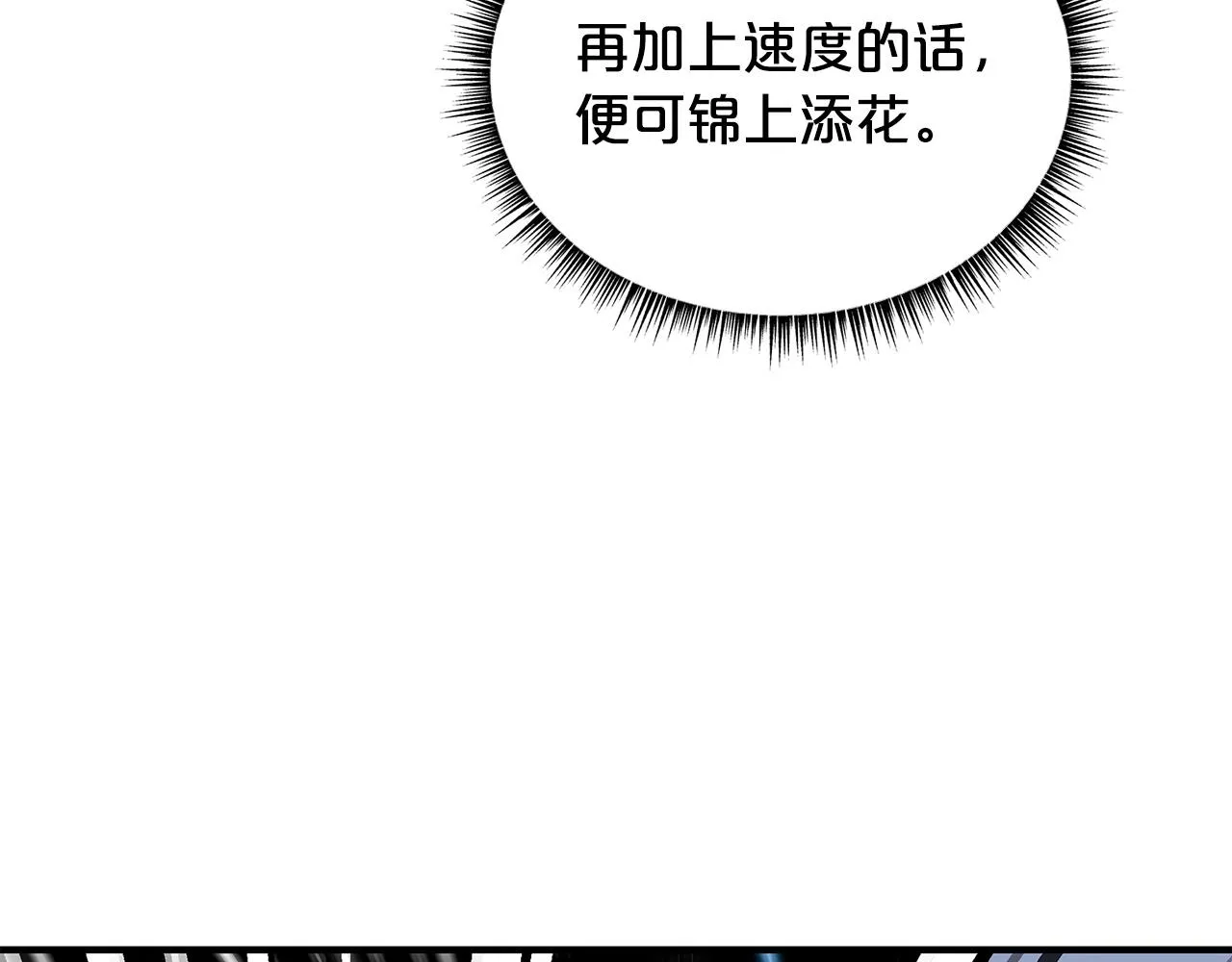 第96话 与魔教开战！ 第128页