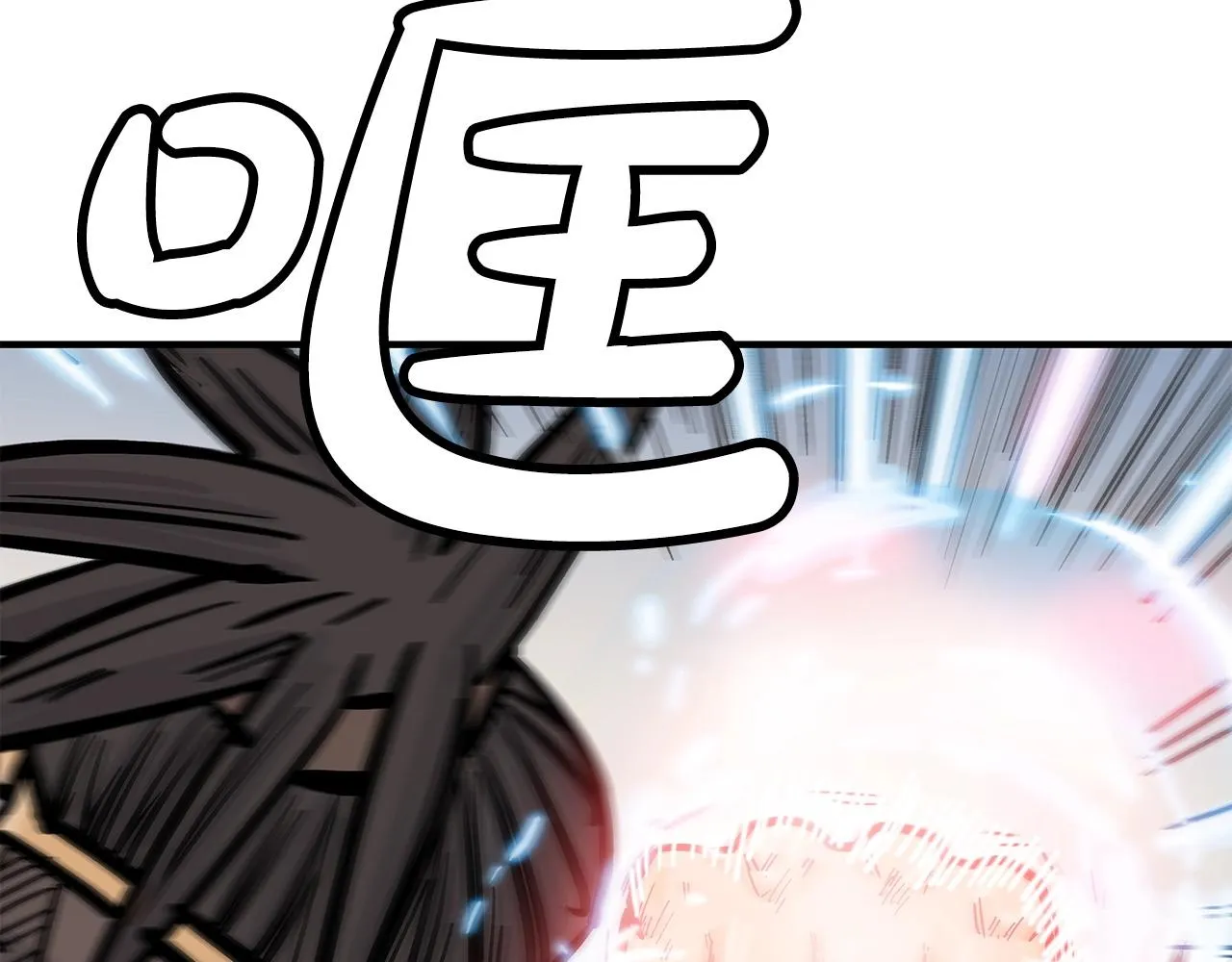 第96话 与魔教开战！ 第134页