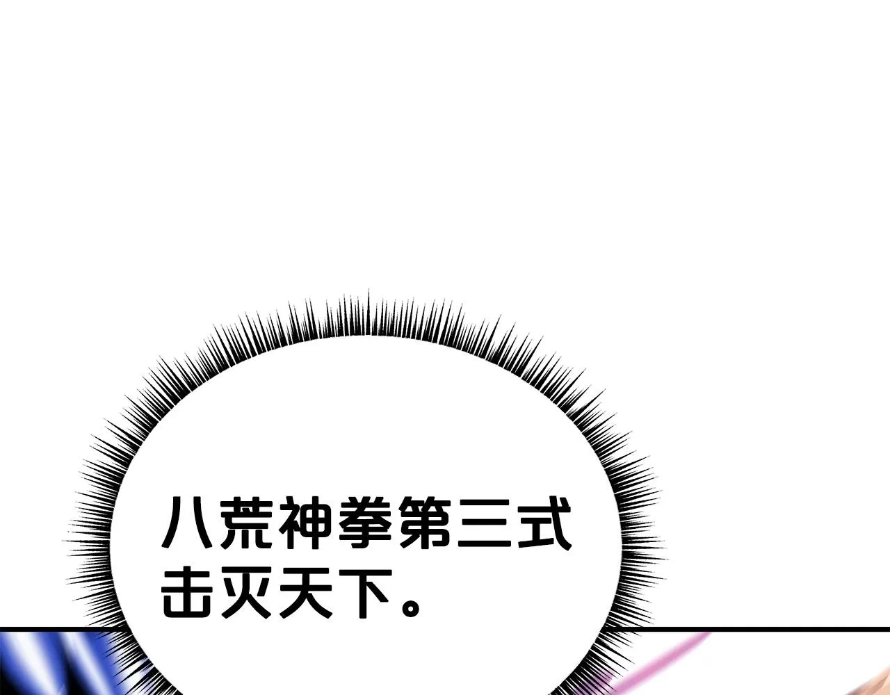 第96话 与魔教开战！ 第136页