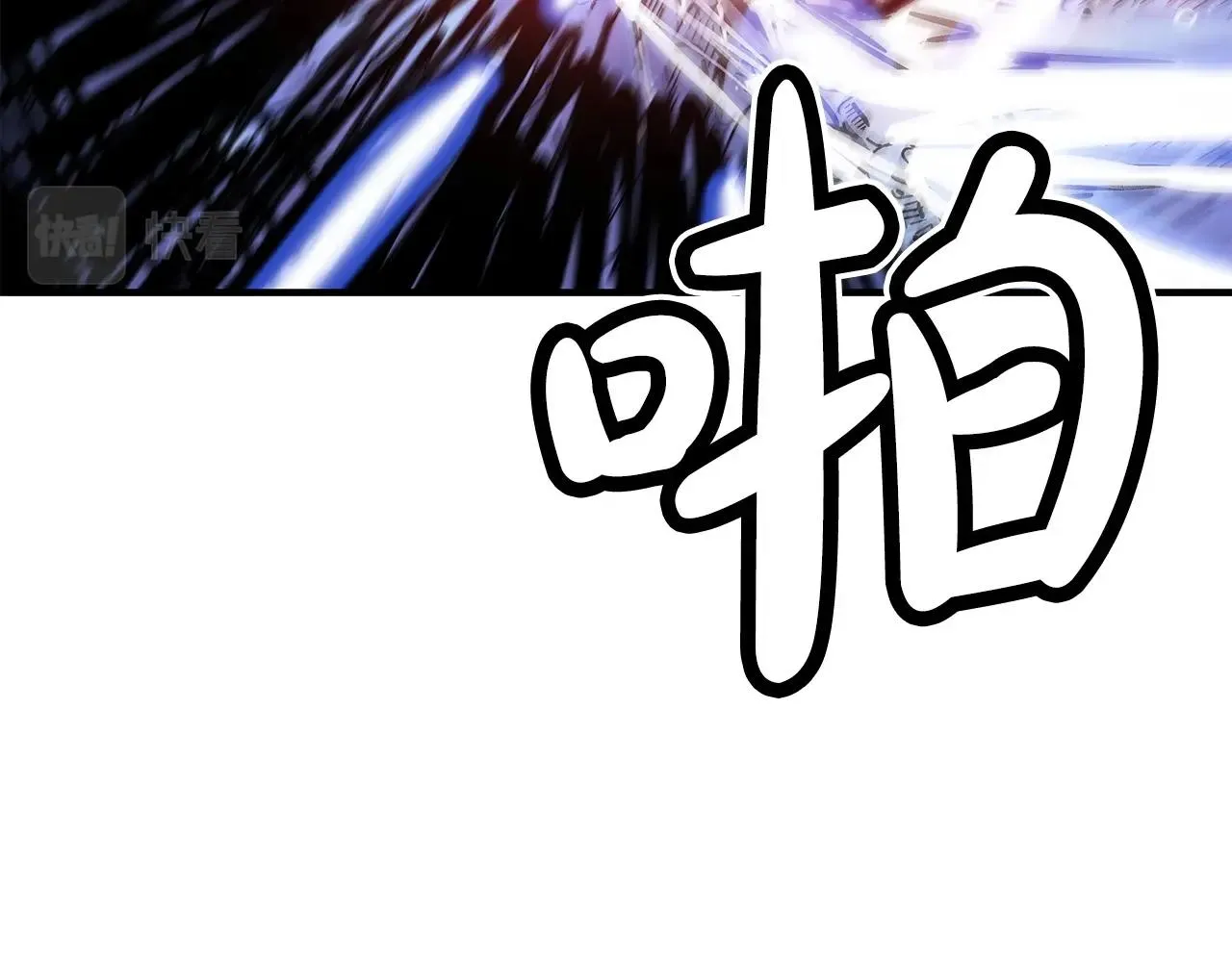 第96话 与魔教开战！ 第138页