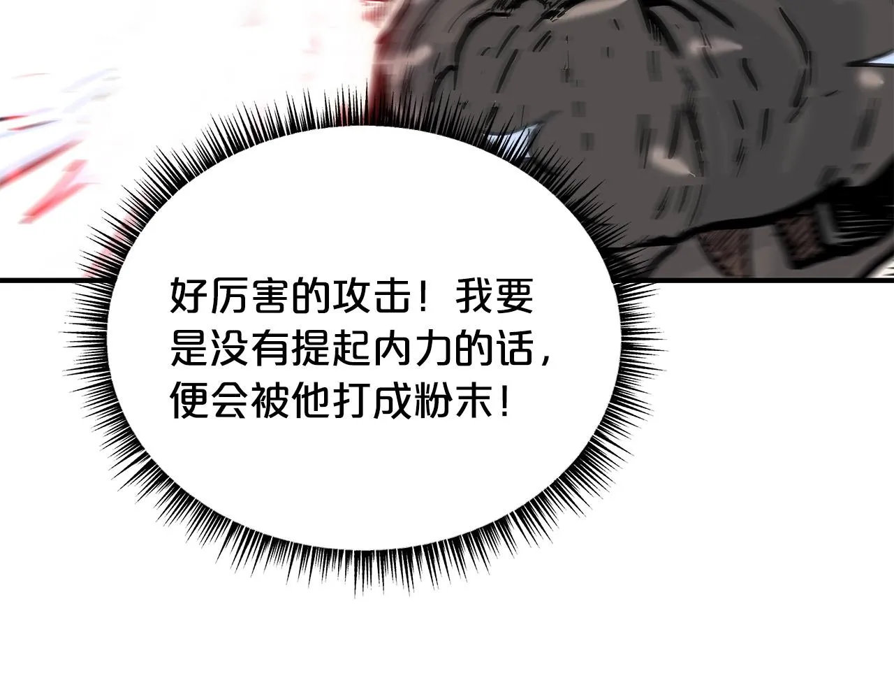 第96话 与魔教开战！ 第140页