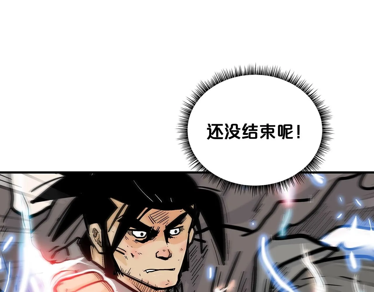 第96话 与魔教开战！ 第141页