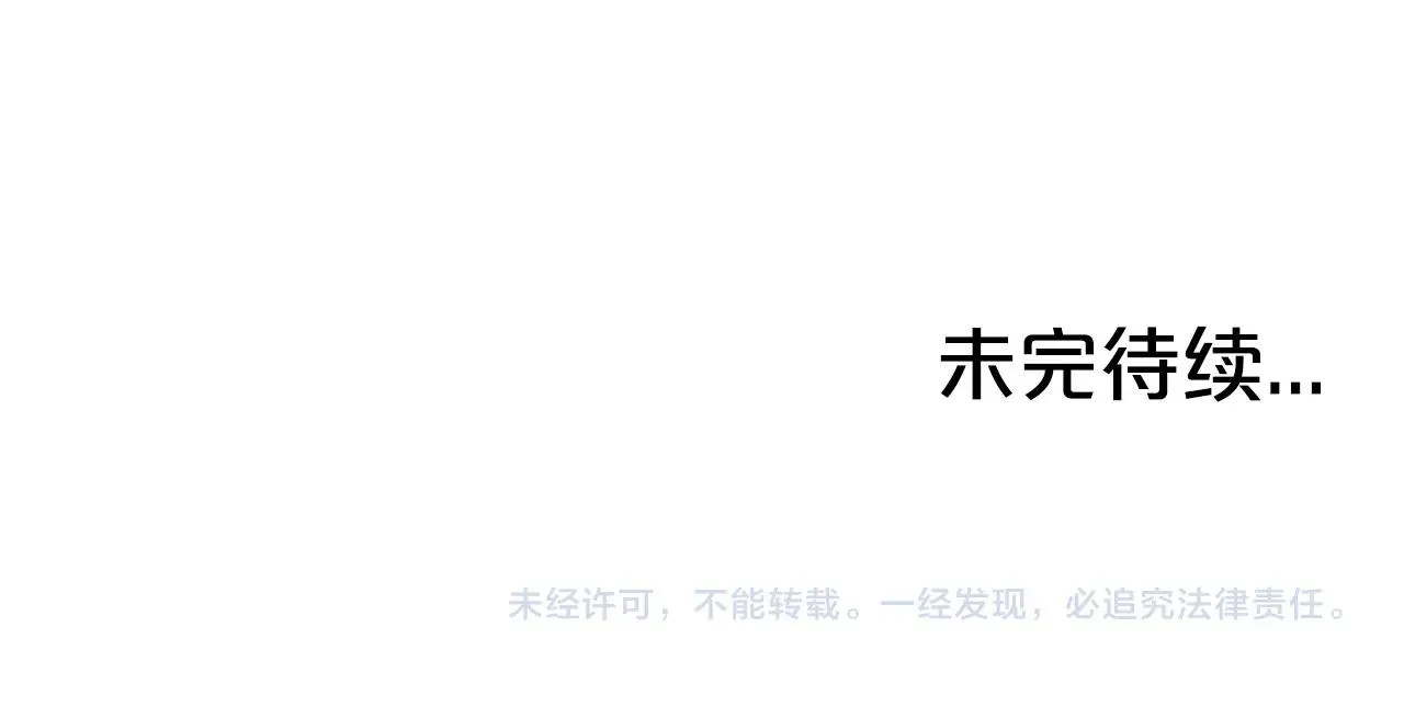 第96话 与魔教开战！ 第149页