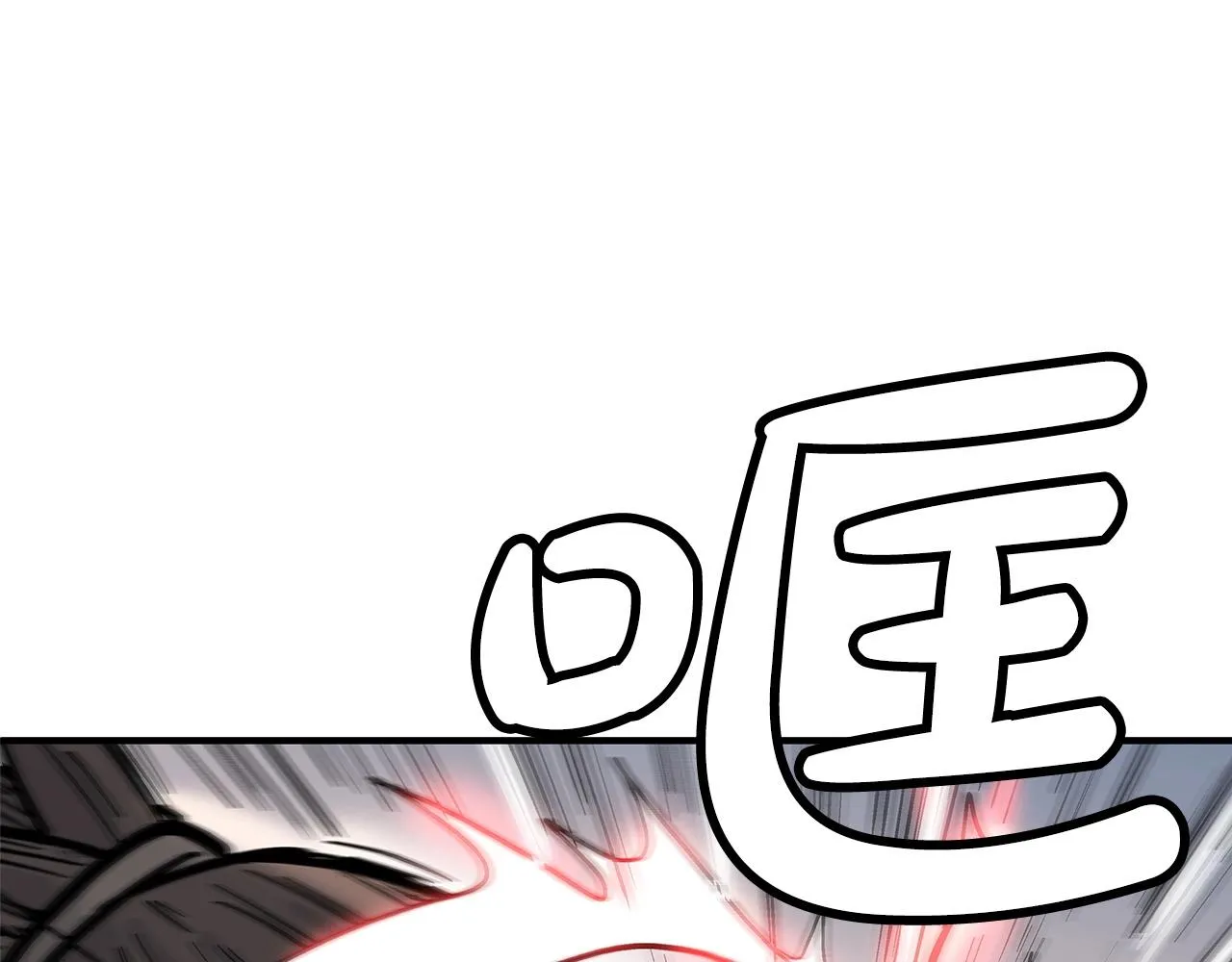 第97话 腥风血雨 第1页