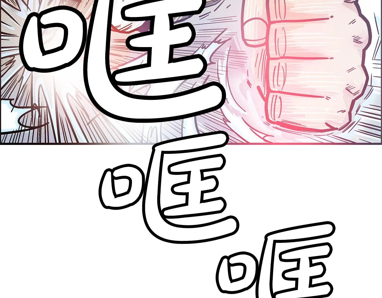 第97话 腥风血雨 第6页