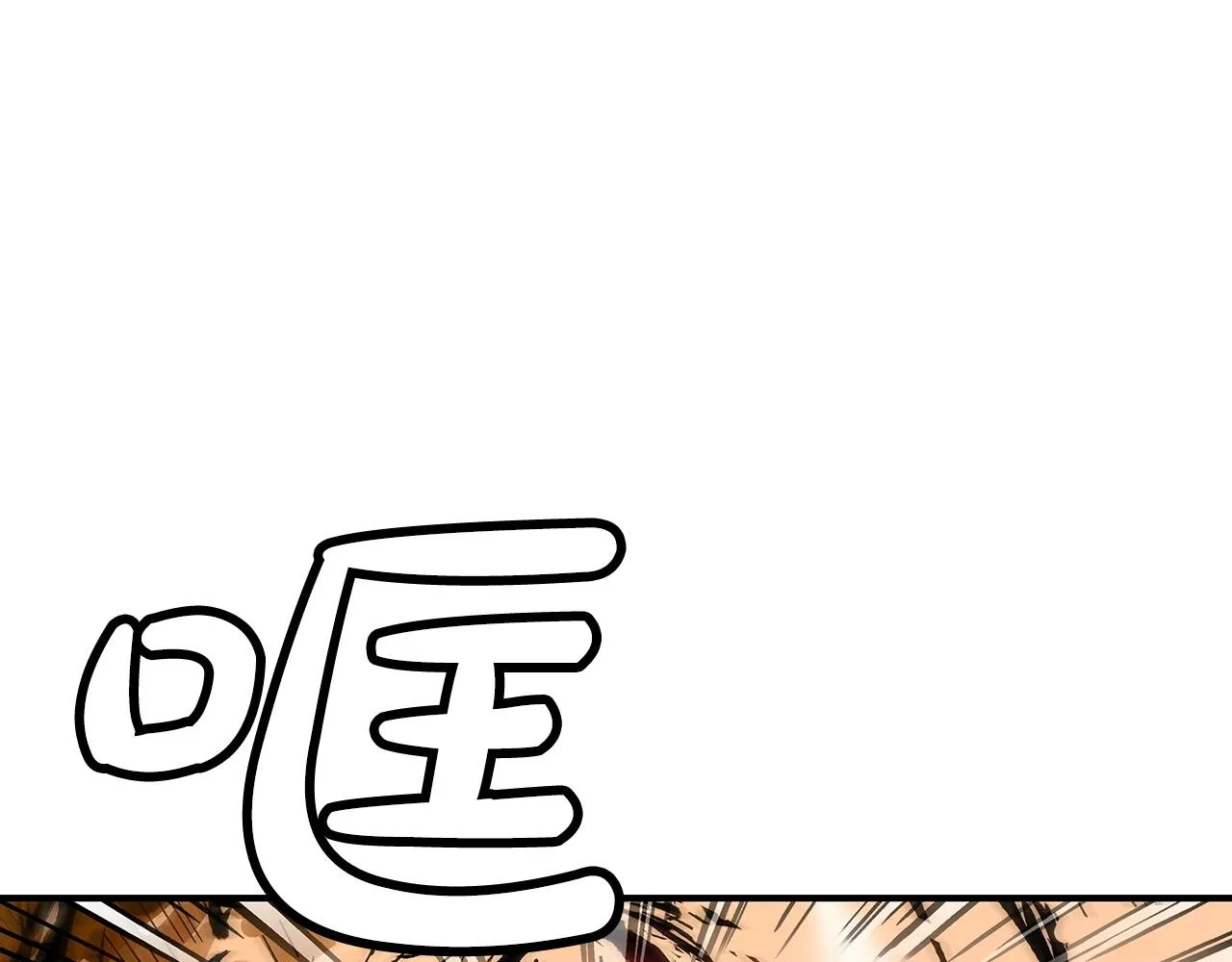 第97话 腥风血雨 第13页