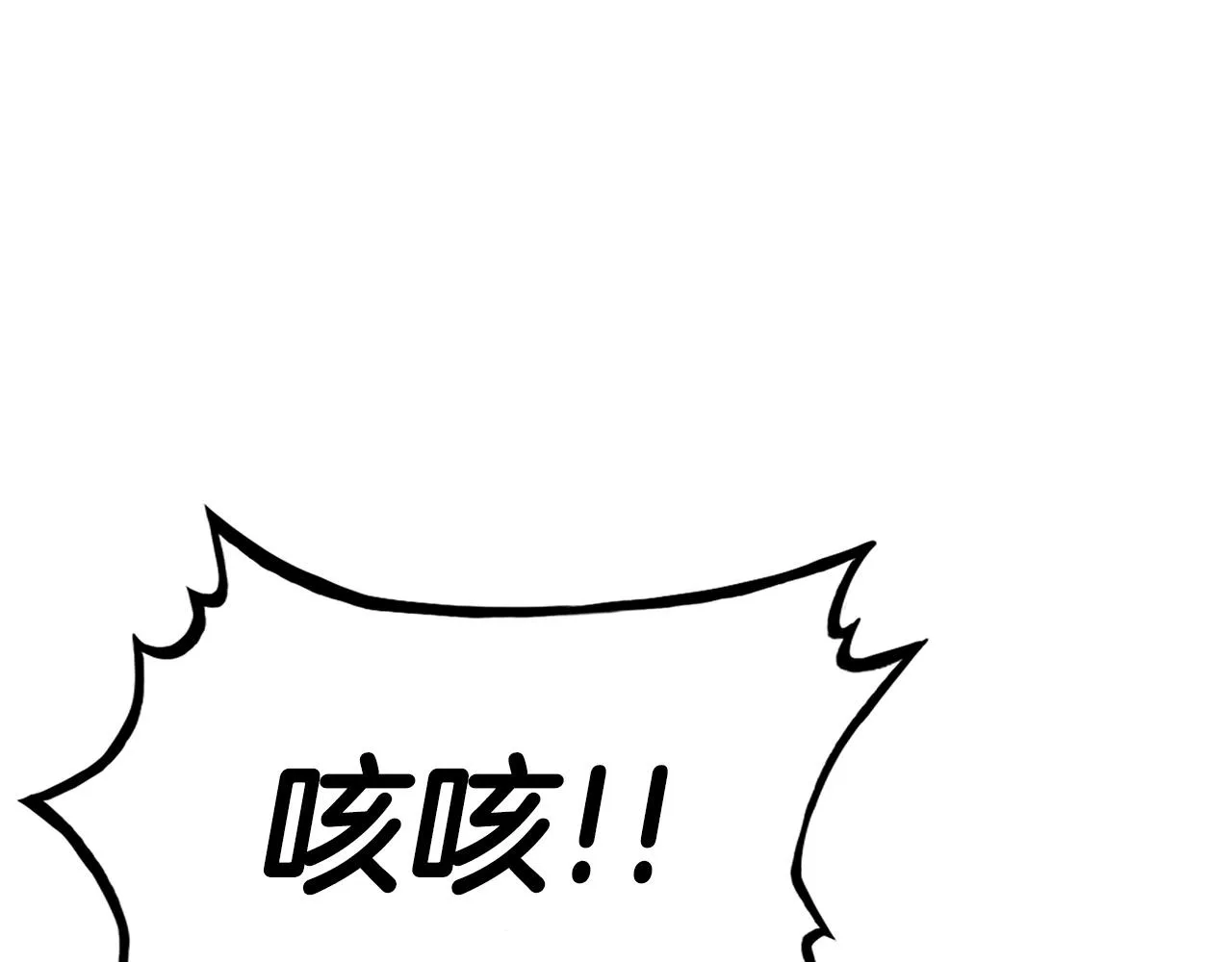第97话 腥风血雨 第15页