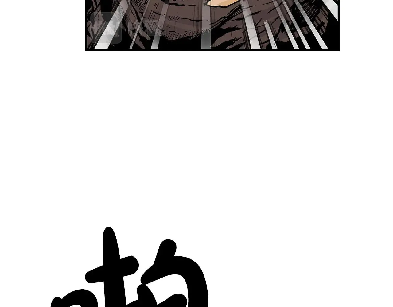 第97话 腥风血雨 第17页