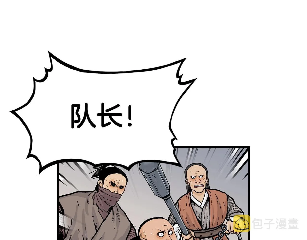 第97话 腥风血雨 第20页