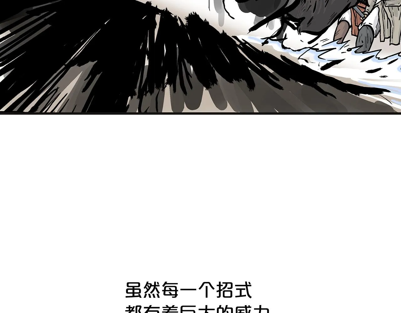 第97话 腥风血雨 第24页