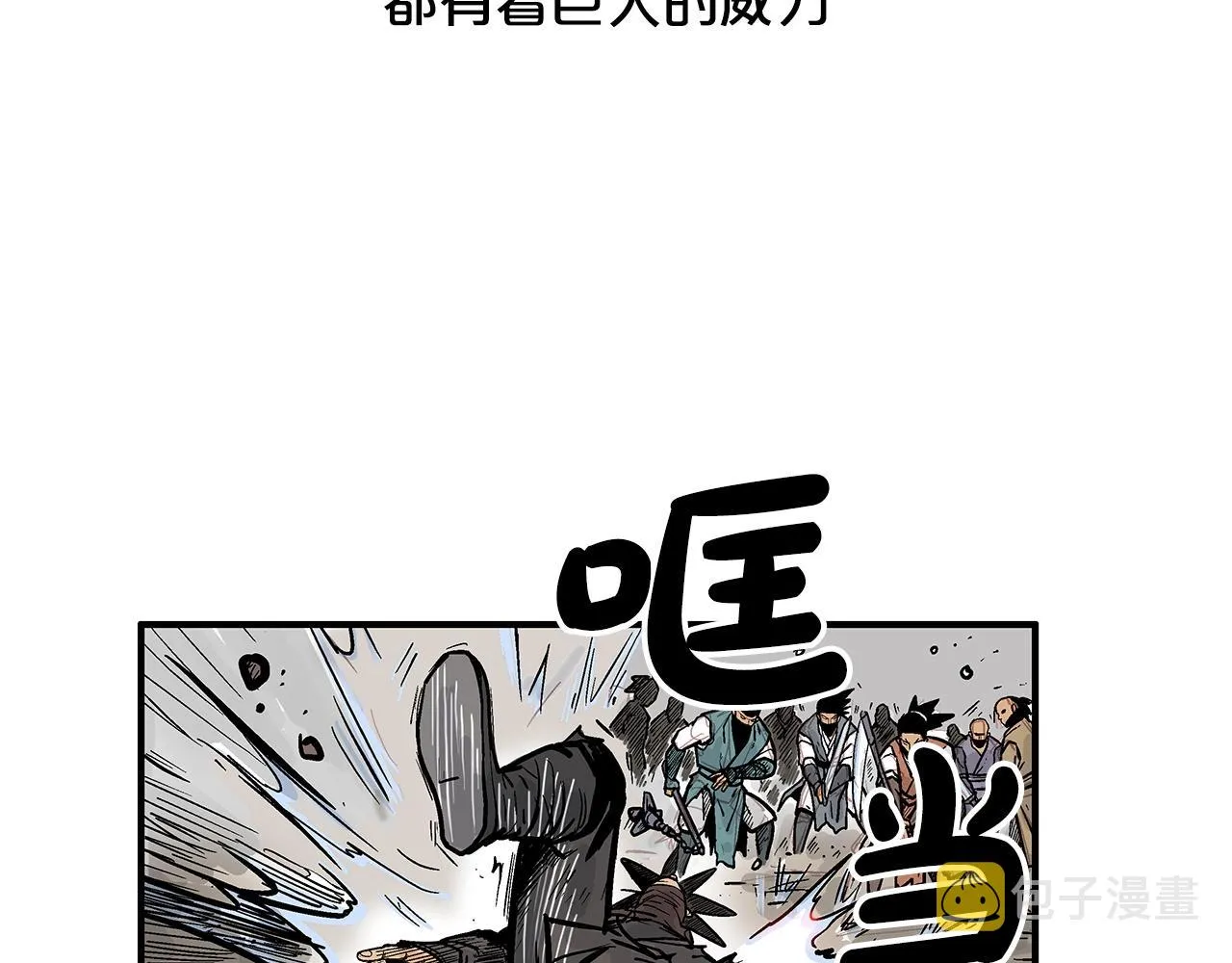第97话 腥风血雨 第25页