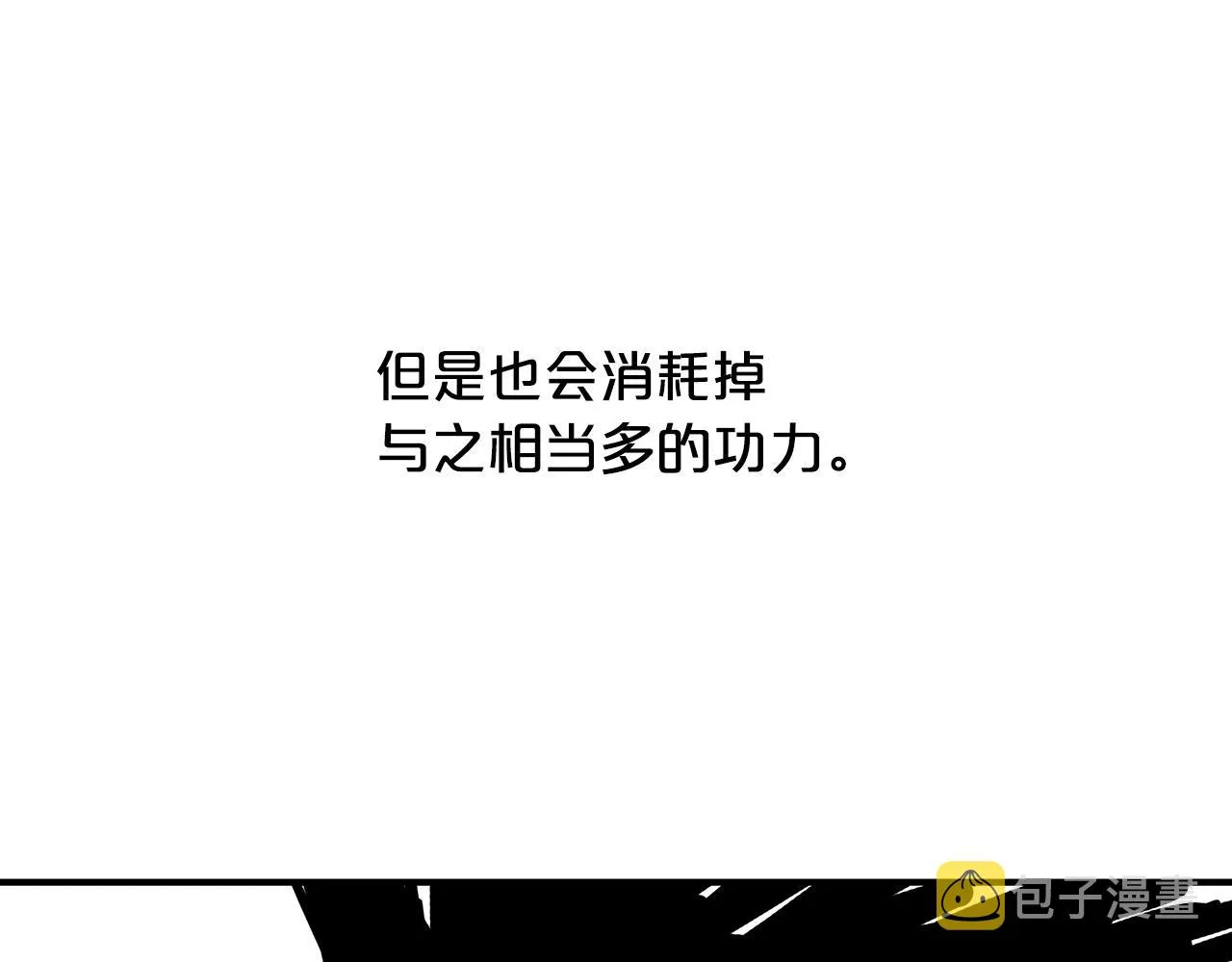 第97话 腥风血雨 第28页