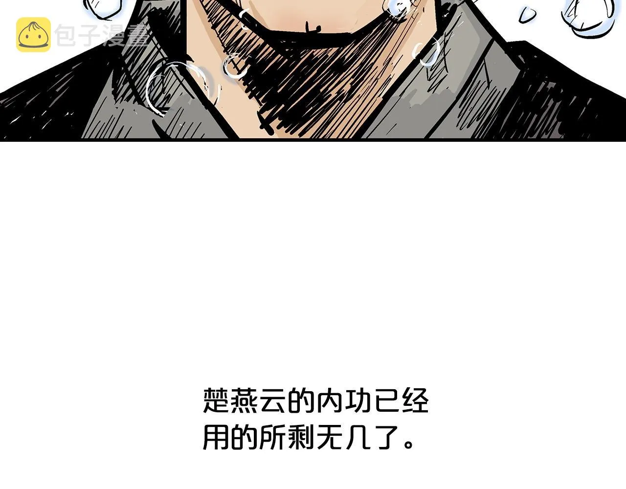 第97话 腥风血雨 第30页