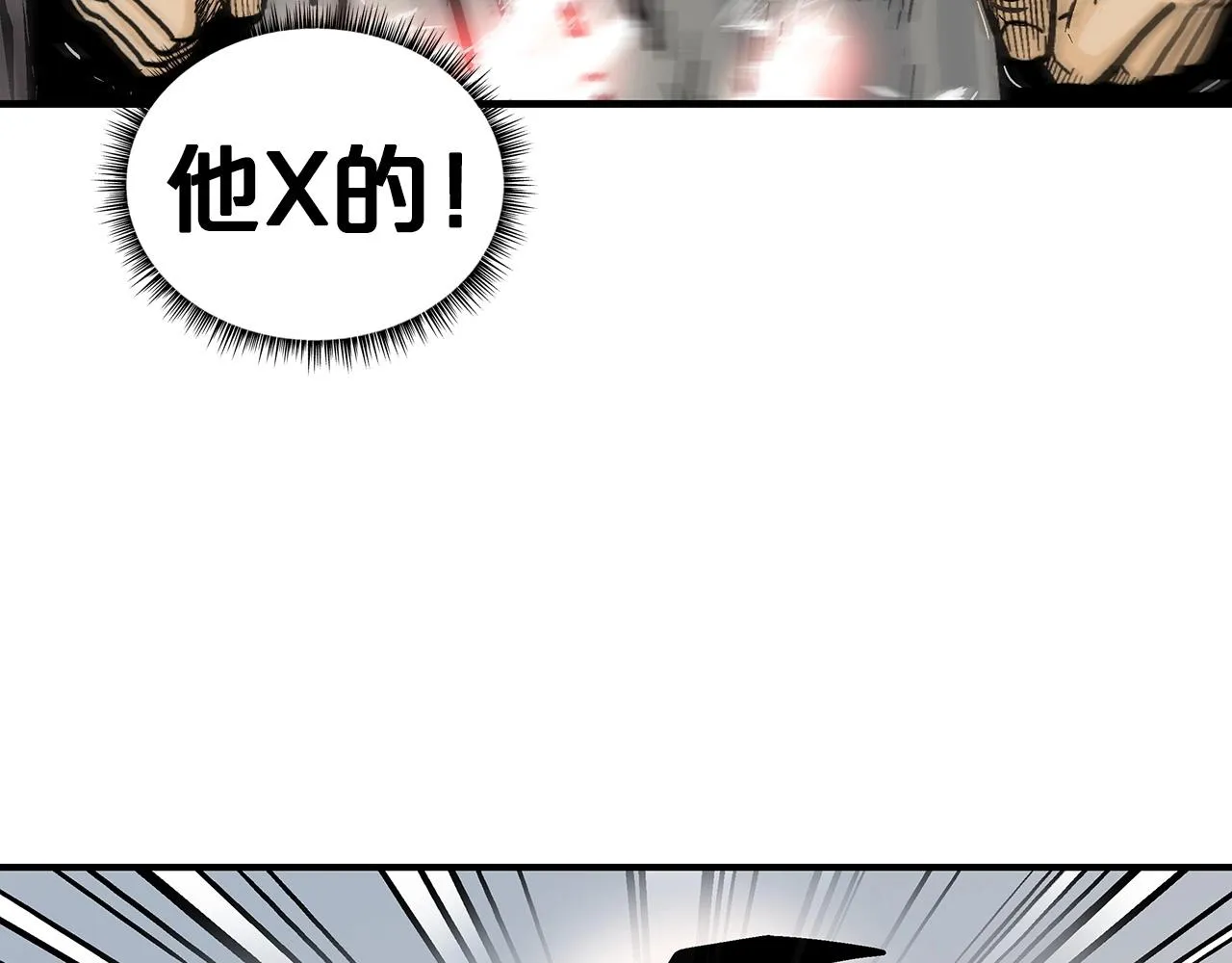 第97话 腥风血雨 第32页