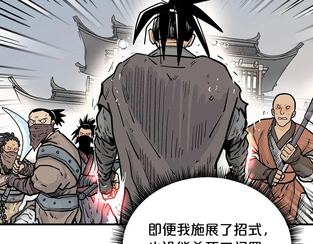 第97话 腥风血雨 第33页