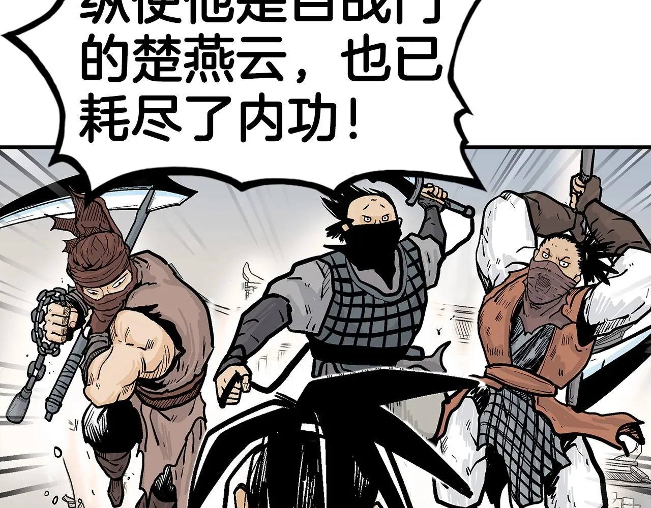 第97话 腥风血雨 第35页