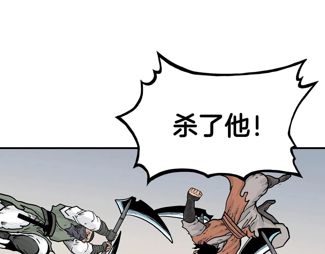 第97话 腥风血雨 第37页