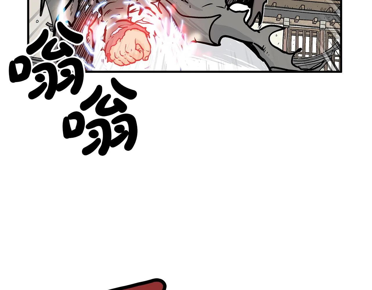 第97话 腥风血雨 第41页