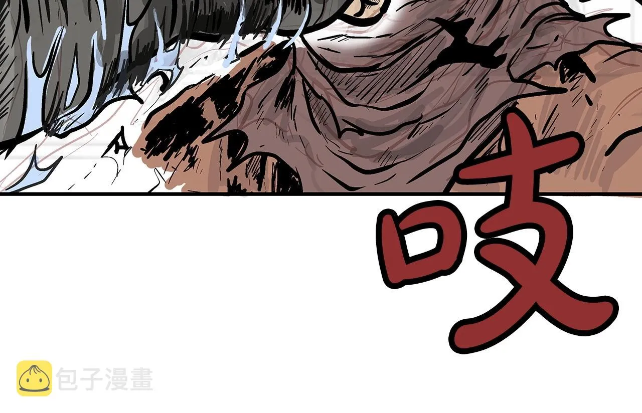 第97话 腥风血雨 第43页