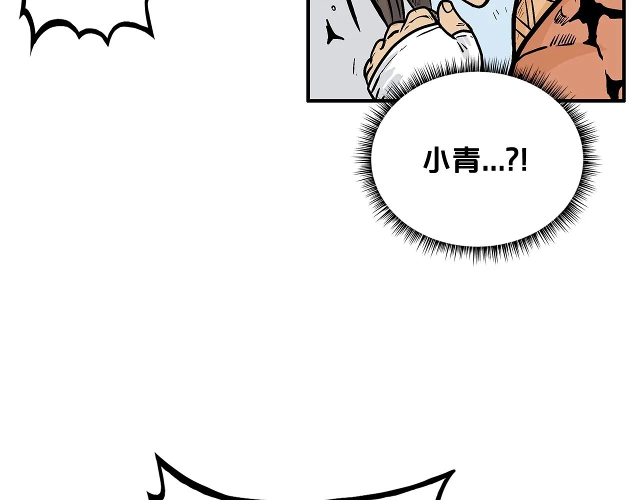 第97话 腥风血雨 第48页