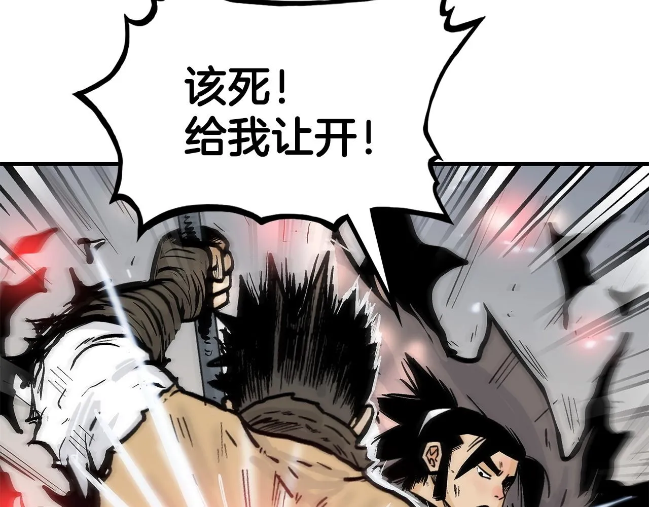 第97话 腥风血雨 第49页