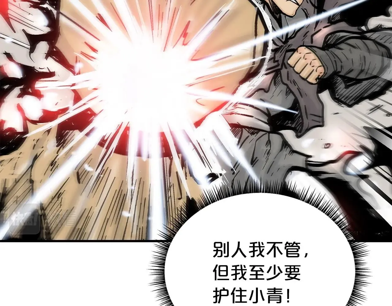 第97话 腥风血雨 第50页